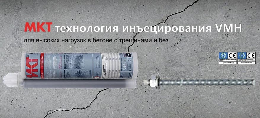 MKT анкерный болт BZ plus — высокая надёжность крепления